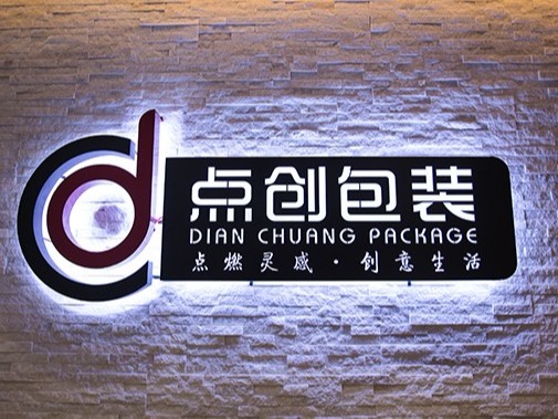 郑州包装盒定制厂家-和记娱乐包装-90天牛商争霸赛，挑战不可能！