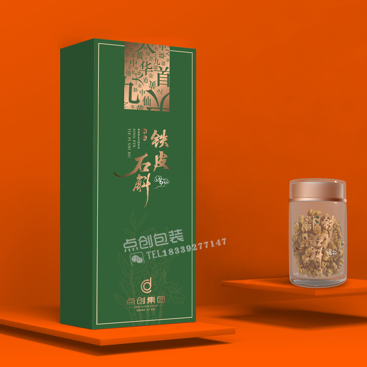 铁皮石斛1