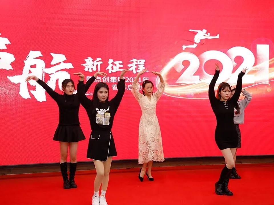 恭祝和记娱乐集团启航新征程暨2021年春季启动会取得圆满成功！